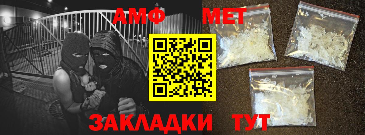 Амфетамин Premium Шелехов