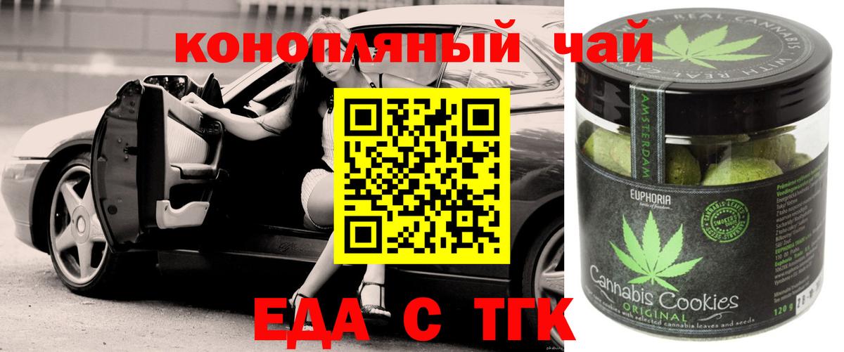 Cannafood марихуана  Вход с VPN  Шелехов 