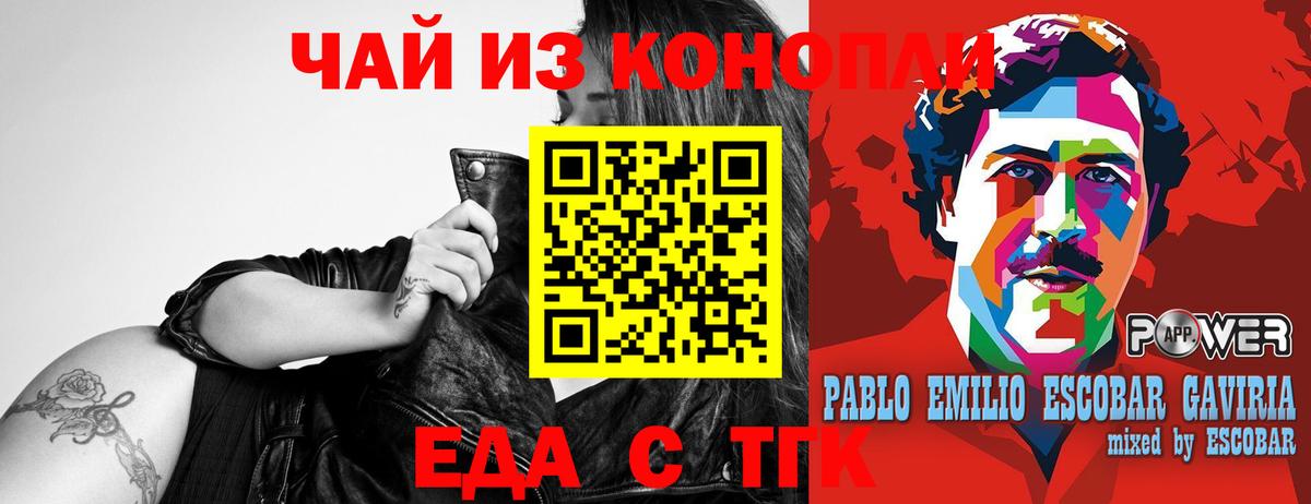 Cannafood конопля Шелехов