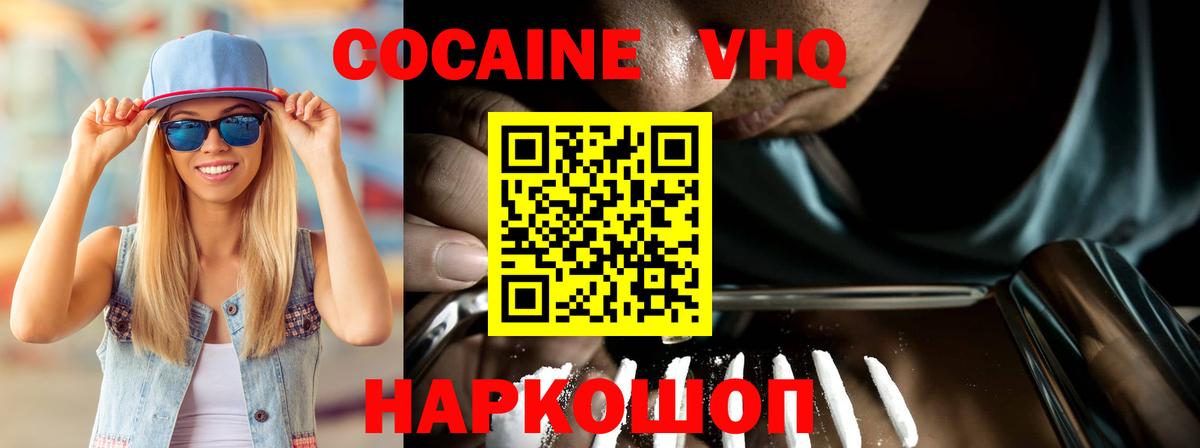 Cocaine Columbia Шелехов