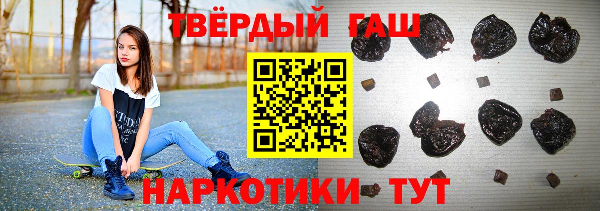 ГАШ VHQ  Гашиш хэш  Шелехов  Вход с VPN 