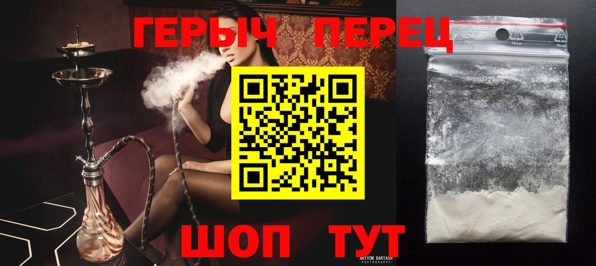ГЕРОИН афганец Шелехов