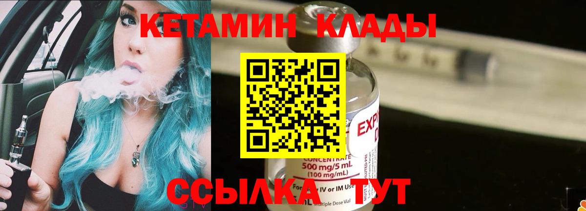 omg как войти  Вход с VPN  Шелехов  Кетамин ketamine  Кетамин VHQ 
