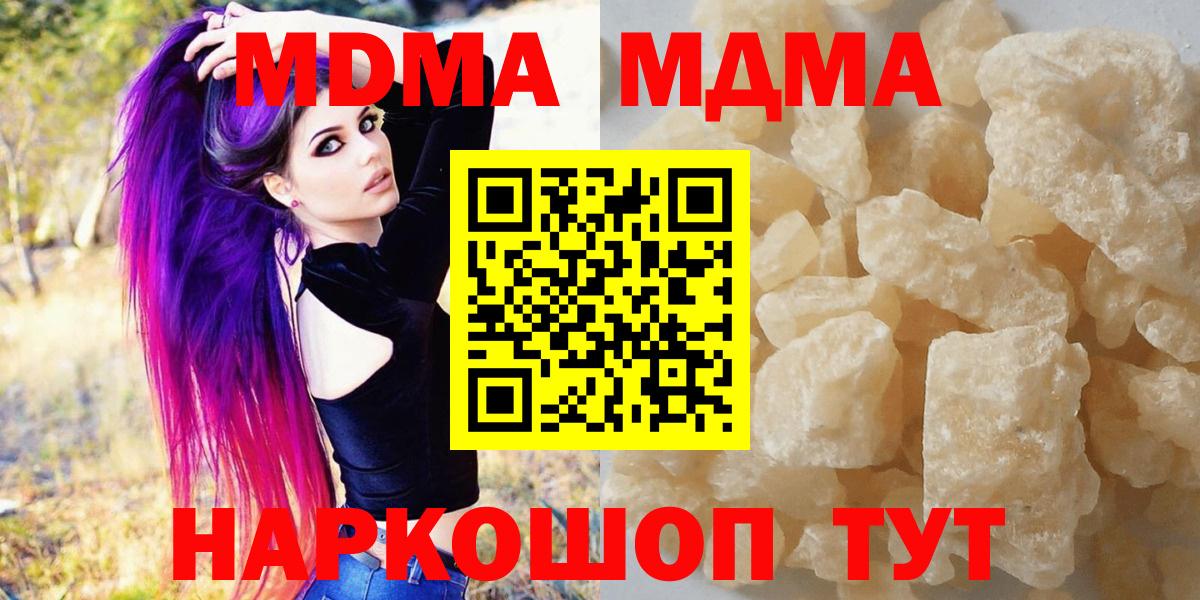 Шелехов  MDMA Molly  Вход с VPN 
