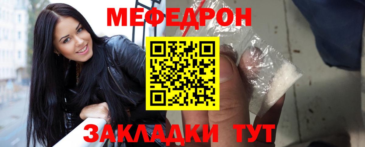 Меф Шелехов