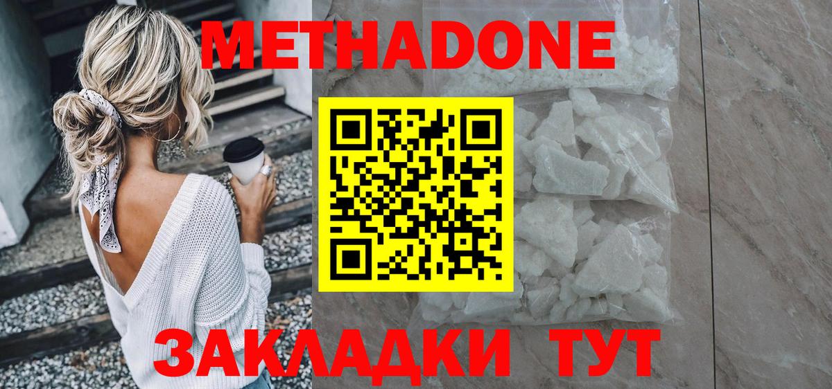 Метадон VHQ  Вход с VPN  Шелехов 