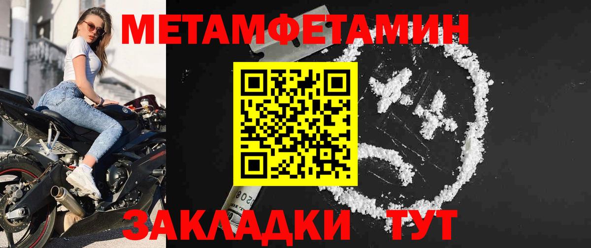 Метамфетамин винт Шелехов