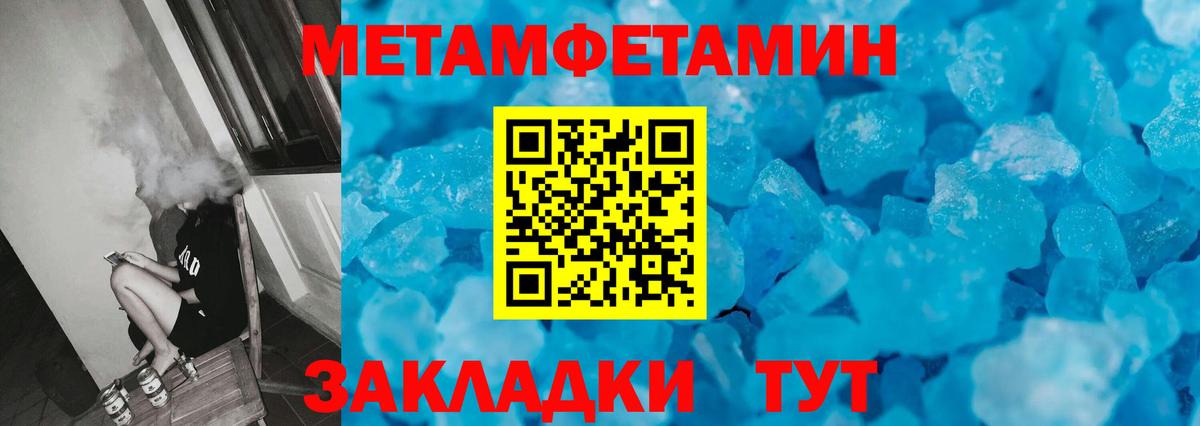 Первитин кристалл  Вход с VPN  Шелехов 