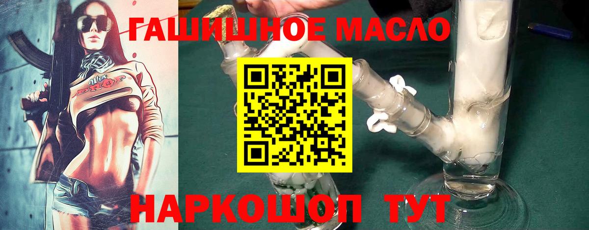 ТГК концентрат  Вход с VPN  Шелехов  ТГК вейп 