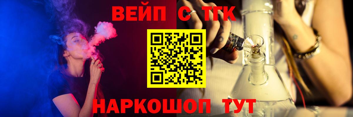 ТГК THC oil Шелехов