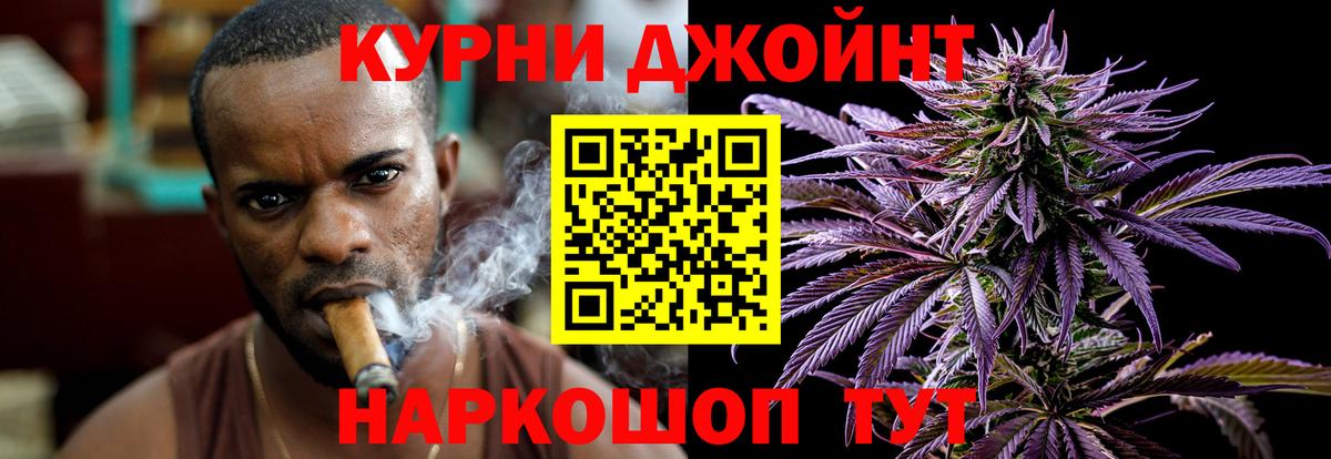 Бошки Шишки семена  МАРИХУАНА гибрид  Вход с VPN  Шелехов 