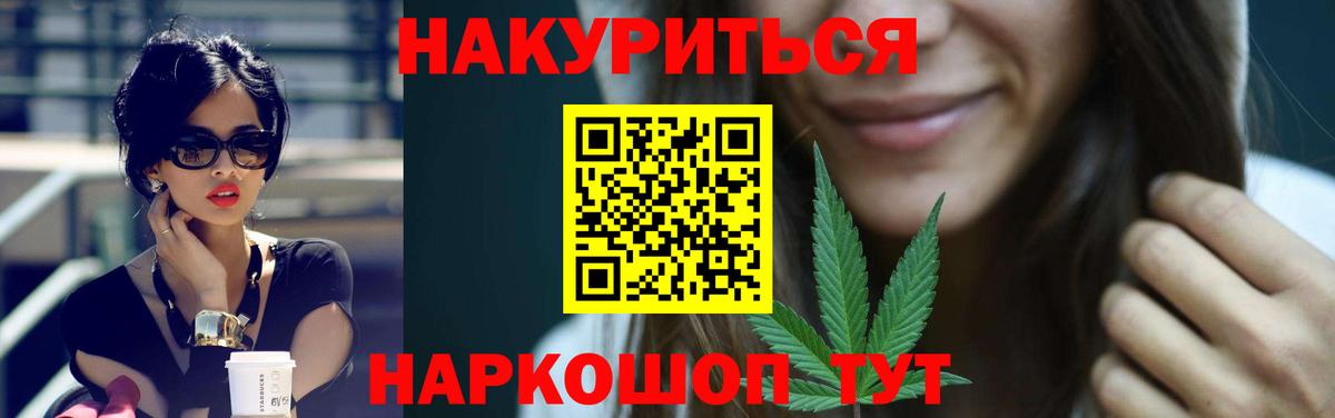 Конопля конопля Шелехов